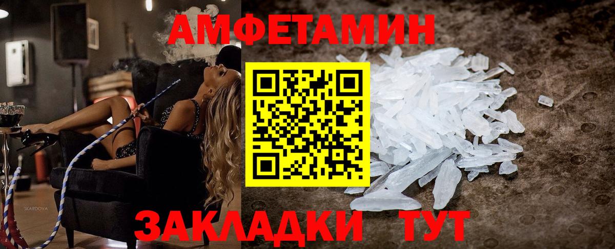 ОМГ ОМГ рабочий сайт  Amphetamine  Большой Камень  Amphetamine  Вход с VPN  АМФЕТАМИН 97% 