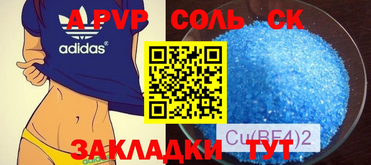 сколько стоит  Альфа ПВП СК КРИС  Большой Камень  A-PVP  Вход с VPN  Alpha PVP крисы CK 
