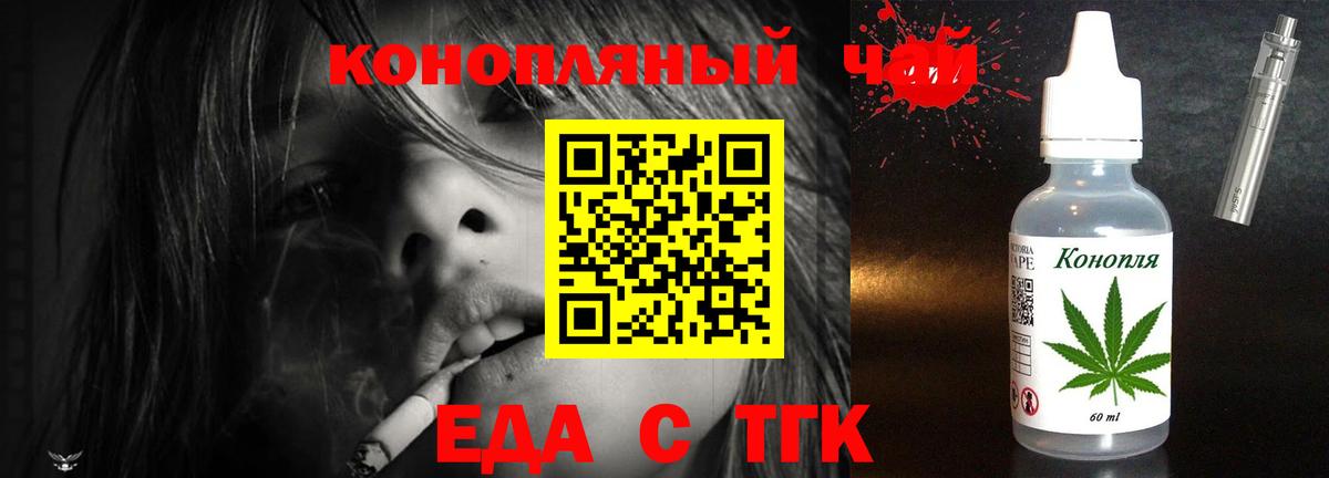 Печенье с ТГК марихуана  Вход с VPN  Большой Камень 