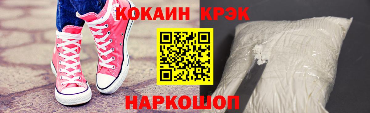 КОКАИН 97% Большой Камень