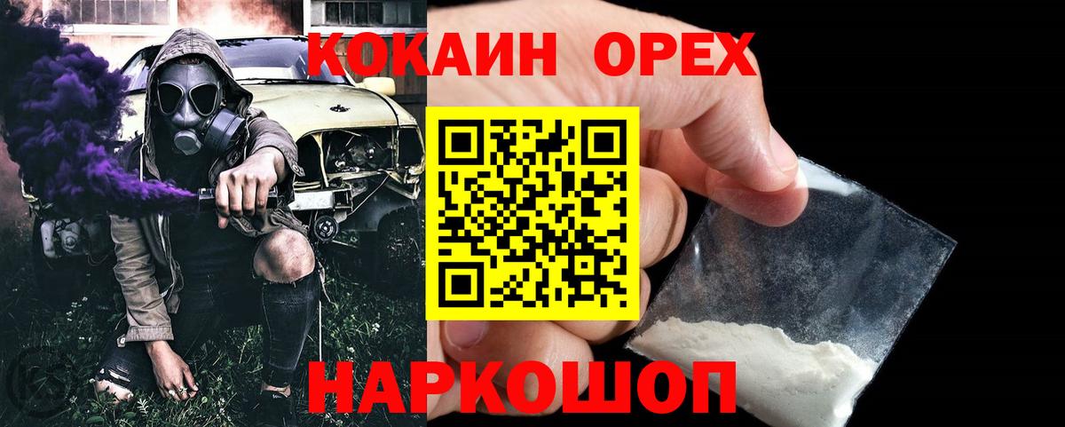 Большой Камень  Кокаин Боливия  Cocaine  Кокаин VHQ  Вход с VPN 