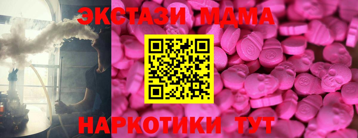ЭКСТАЗИ XTC  Вход с VPN  Экстази  Большой Камень 