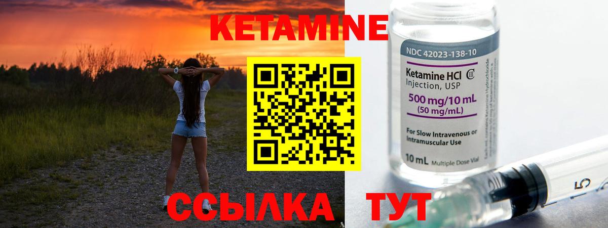 Большой Камень  КЕТАМИН VHQ  Вход с VPN 
