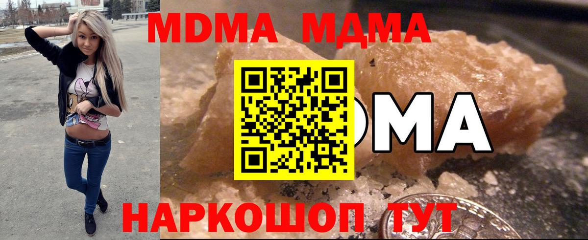 MDMA  Вход с VPN  MDMA кристаллы  Большой Камень  МДМА Molly 