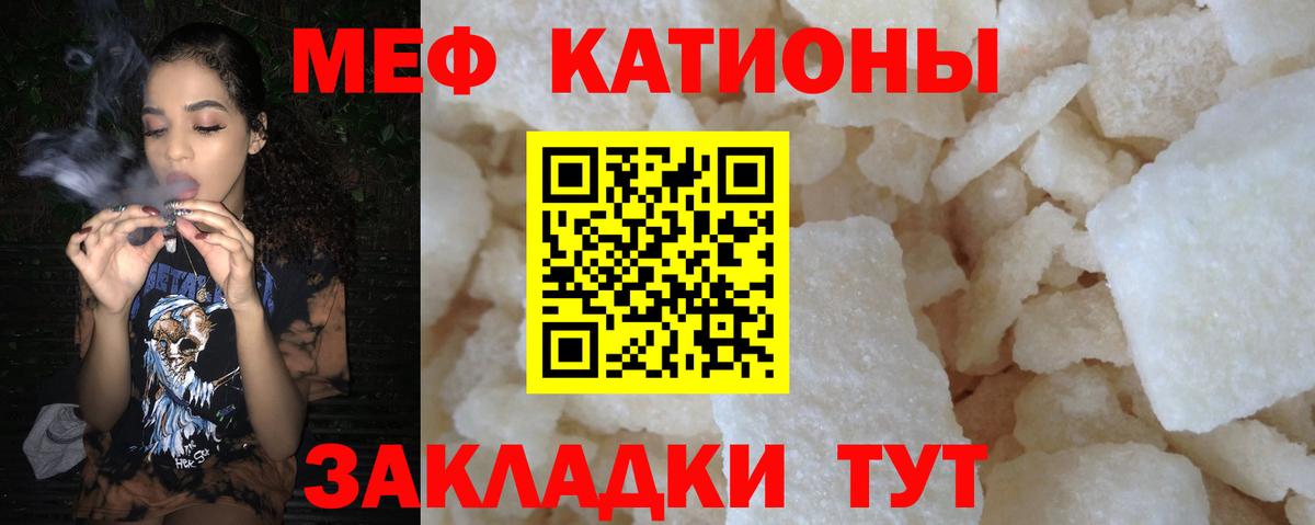 Меф mephedrone  МЕФ мука  Мефедрон  Большой Камень  Мефедрон  Вход с VPN 