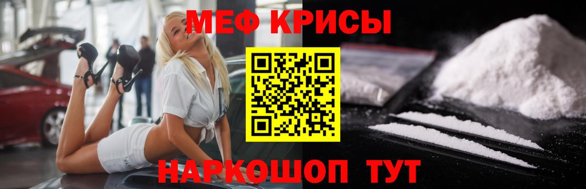 Мефедрон  Большой Камень