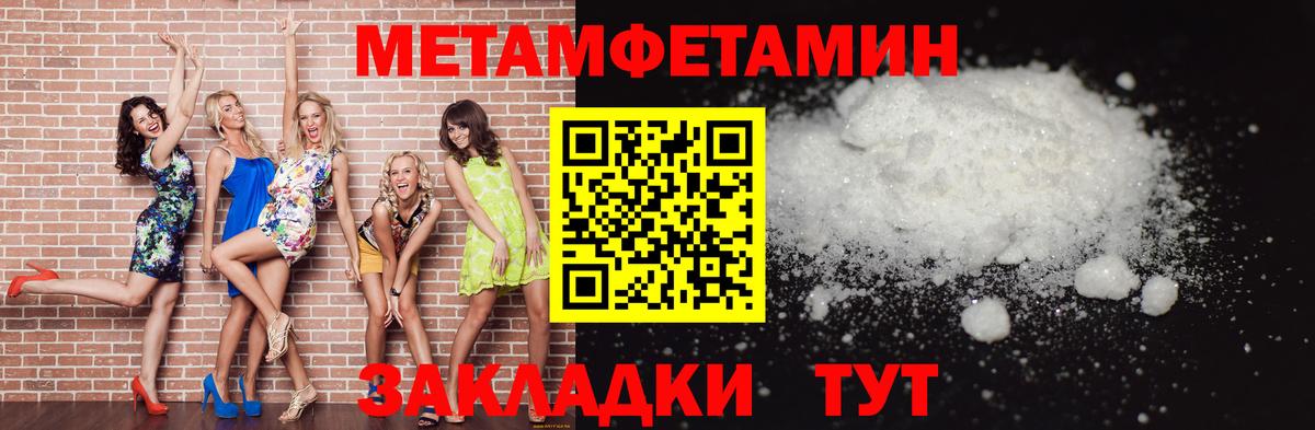 Первитин Декстрометамфетамин 99.9%  Вход с VPN  Большой Камень 