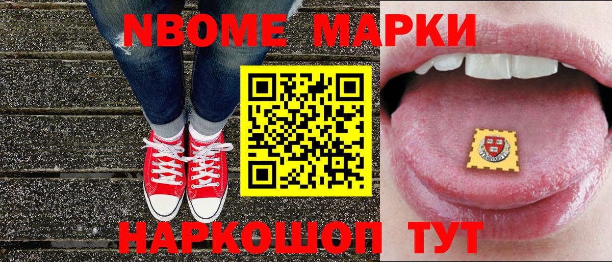 Большой Камень  где можно купить наркотик  Наркотические марки  Вход с VPN  Наркотические марки 1,5мг 