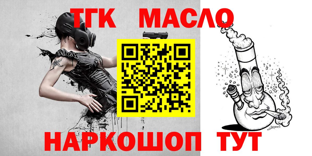 Дистиллят ТГК гашишное масло Большой Камень