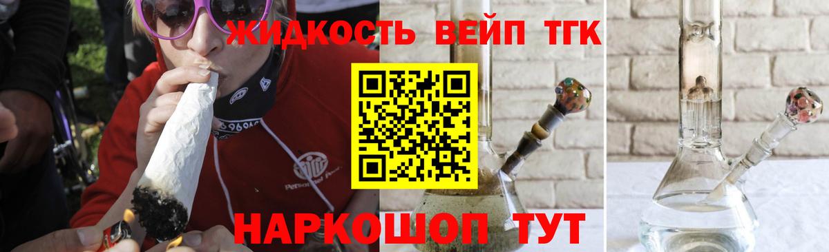 где купить наркотик  Вход с VPN  Большой Камень  ТГК гашишное масло  Дистиллят ТГК концентрат 
