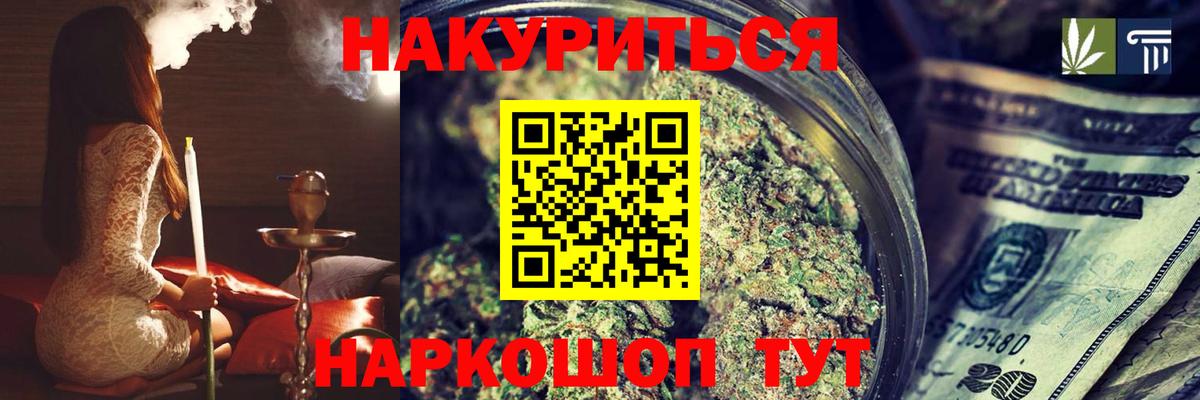 Конопля THC 21%  Вход с VPN  Бошки марихуана Amnesia  Большой Камень 